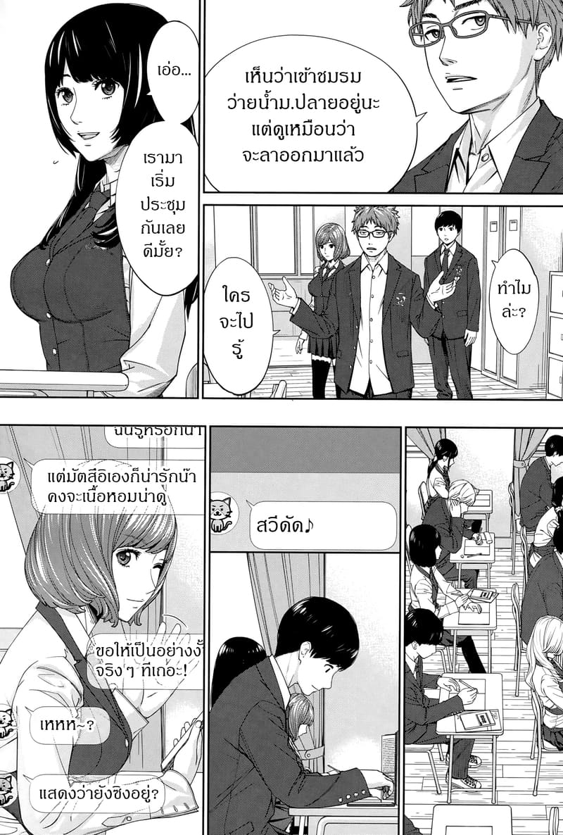กิจกรรมลับๆ ของเหล่าเพื่อน 1